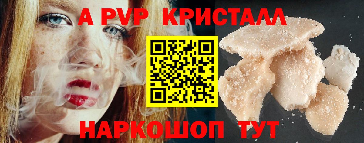 А ПВП VHQ  Alpha PVP СК КРИС  Муравленко  Alfa_PVP  Вход с VPN 