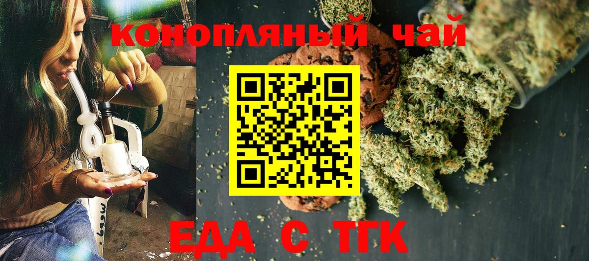 Печенье с ТГК марихуана Муравленко