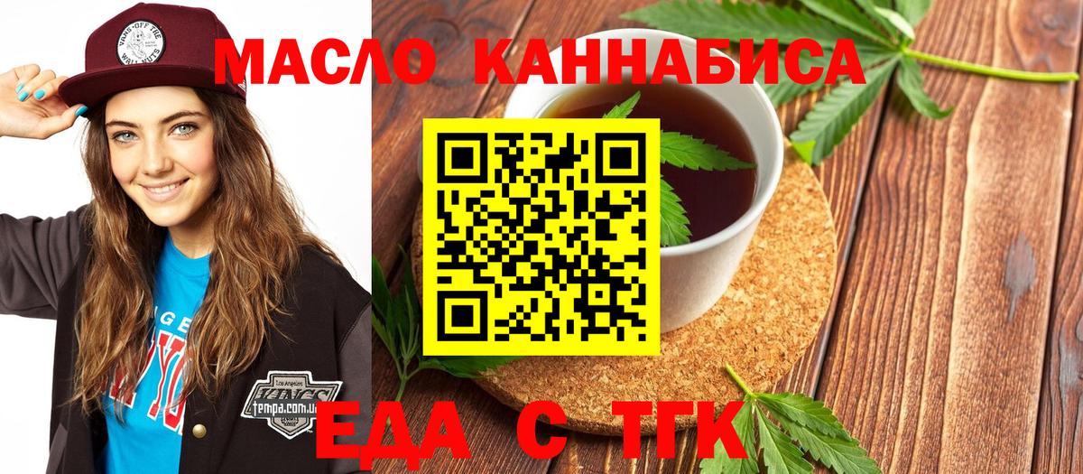 Муравленко  Cannafood конопля  Вход с VPN 