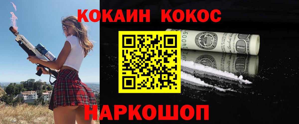 COCAIN Боливия  Кокаин  Муравленко  Вход с VPN  COCAIN Колумбийский 