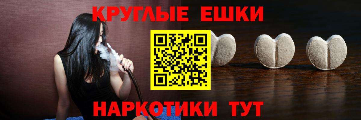 ЭКСТАЗИ 99% Муравленко