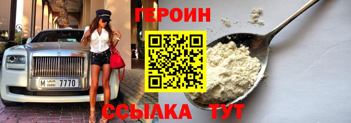 Героин афганец  Вход с VPN  ГЕРОИН  Муравленко 