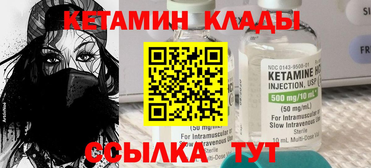 mega ТОР  КЕТАМИН VHQ  Вход с VPN  Муравленко 