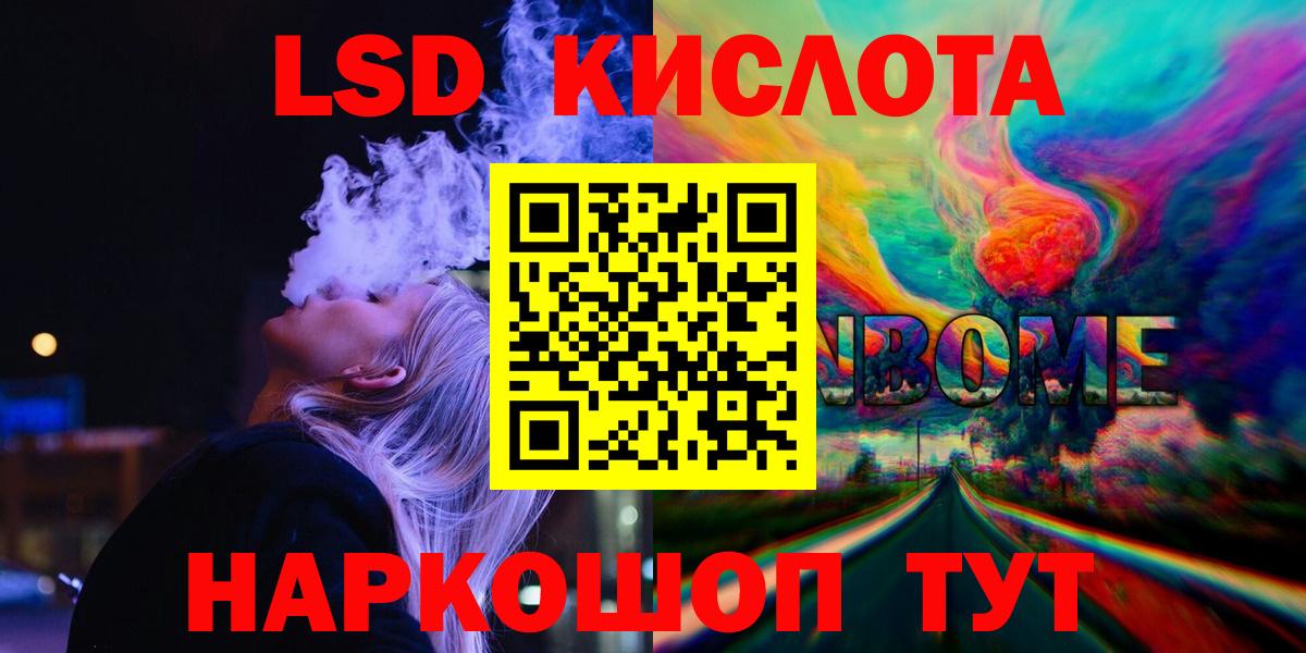 ЛСД экстази кислота  Лсд 25 экстази кислота  Муравленко  Вход с VPN 