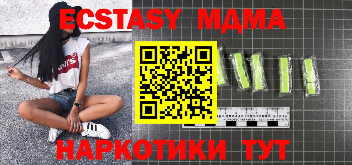 МДМА Molly Муравленко