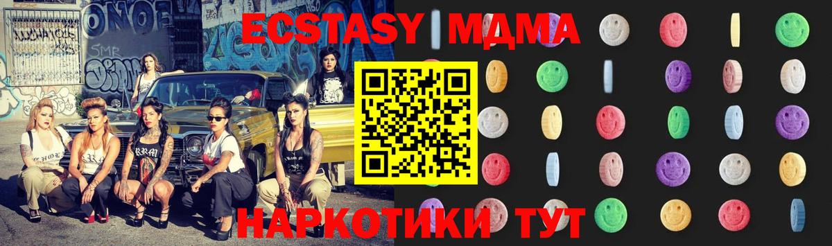 МДМА кристаллы  МДМА VHQ  Вход с VPN  Муравленко 