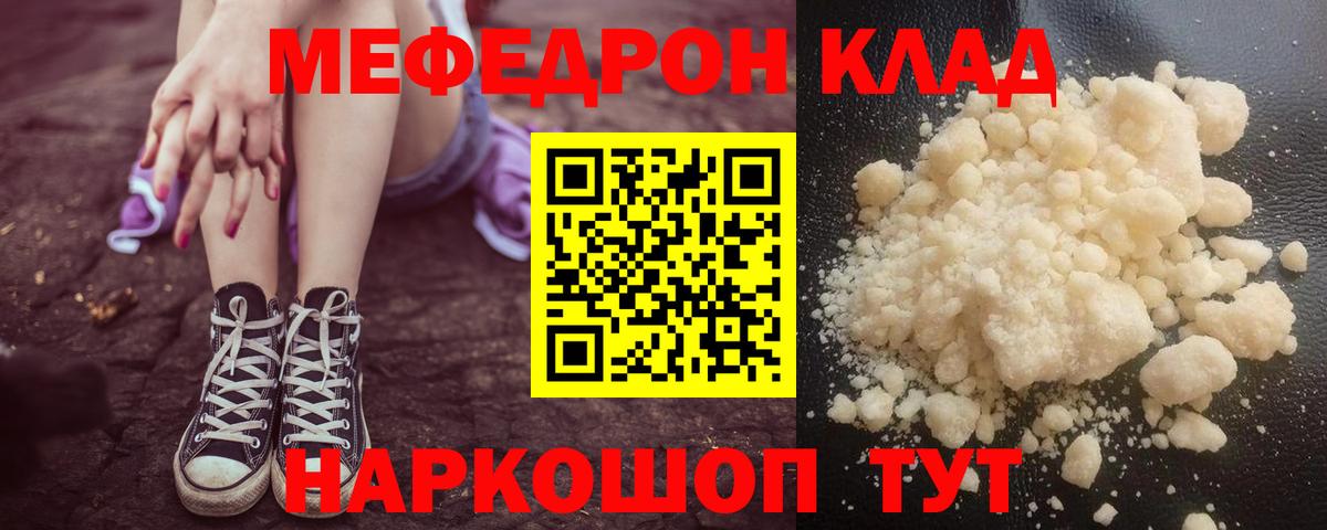 закладки  Меф мяу мяу  Муравленко  Меф  Вход с VPN  Мефедрон mephedrone 