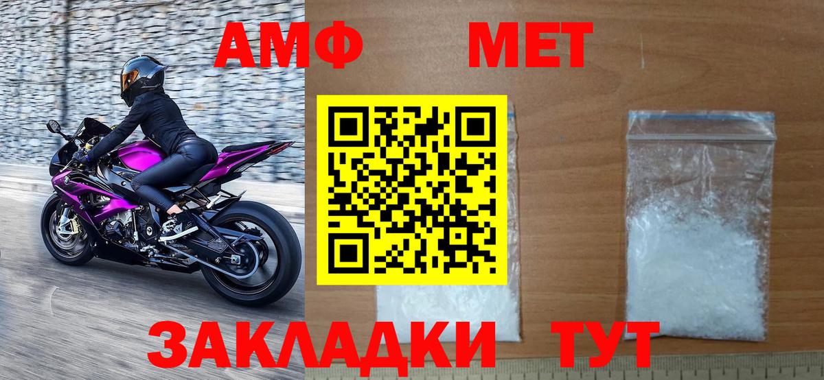 Первитин Methamphetamine  Первитин Methamphetamine  Муравленко  Первитин  Вход с VPN 