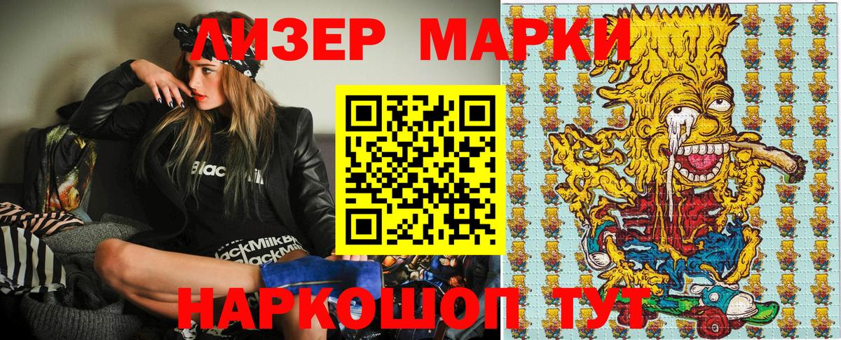 Муравленко  Марки NBOMe 1500мкг  Вход с VPN 