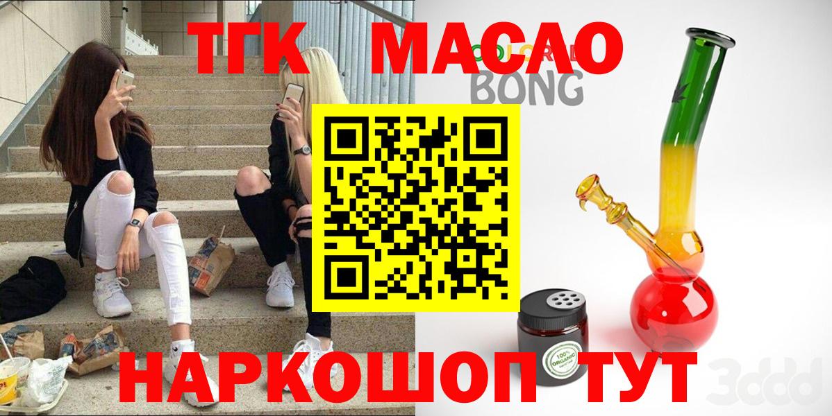 ТГК вейп с тгк Муравленко